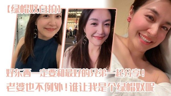 绿帽奴自拍好东西一定要和最好的兄弟一起分.享老婆也不例外谁让我是个绿帽奴呢0