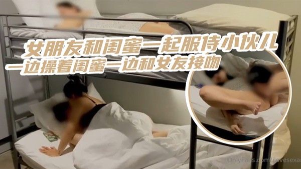 三人齐心其利断金女朋友和闺蜜.一起服侍小伙儿一边操着闺蜜一边和女友接吻_简直是人生巅峰