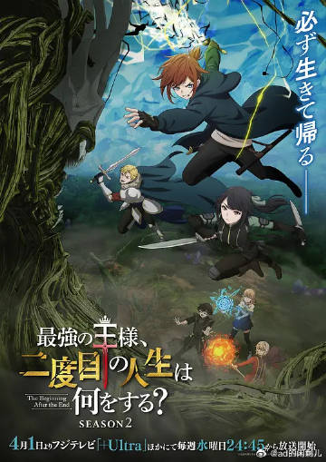 最强王者的第二人生第2季