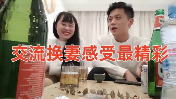 换妻4P交流换妻感受最精彩酒.后换妻4P