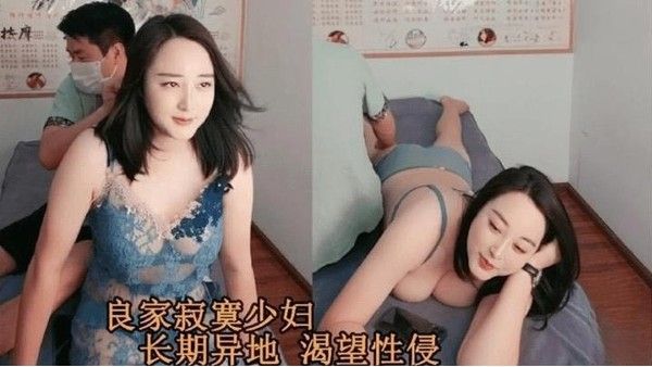 养生会所里良家寂寞少妇长期异地渴望性.爱勾搭按摩小哥无套爆艹让她爽