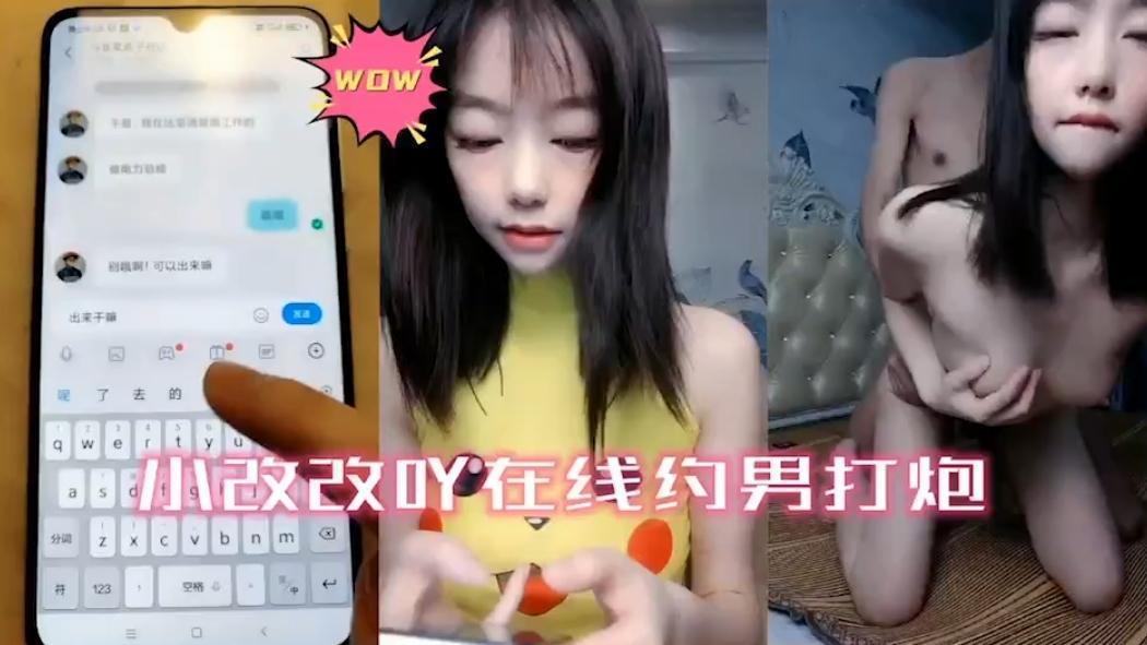 女主播半夜寂寞了，网上下单约男模打炮-xj