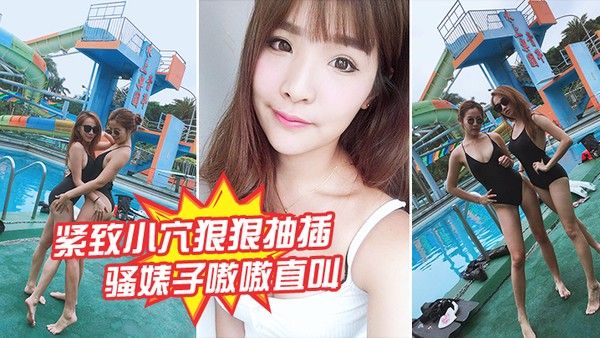 紧致小穴狠狠抽插骚婊.子嗷嗷直叫