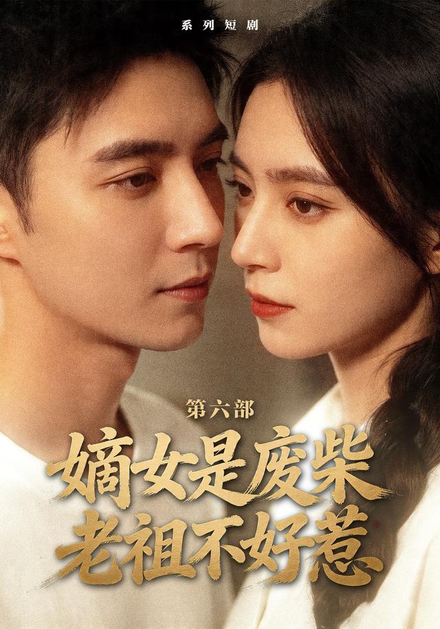 嫡女是废柴老祖不好惹第六部