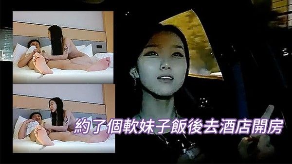 約.了個軟妹子飯後去酒店開房