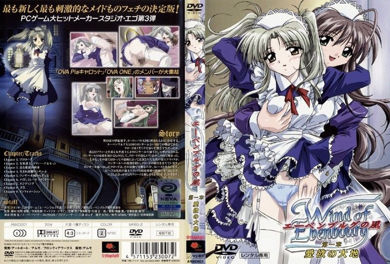 禁漫里番-エーベンブルグの風_1_第一集-xj