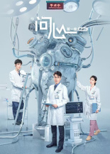 问心（第1季精编版）