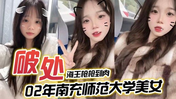 海王枪枪到肉希尔特酒店破处02年南充师范大学.美女一屁股血