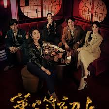 华灯初上  第三季