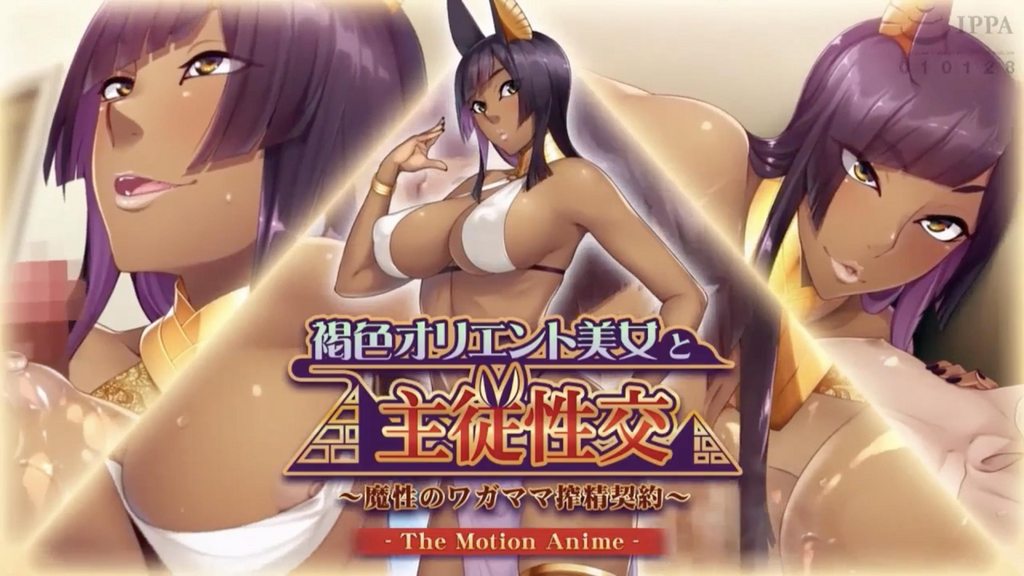 【禁漫】與褐色中東美女的主僕性交 ～妖女的肆意榨精契約_1_第一集-xj