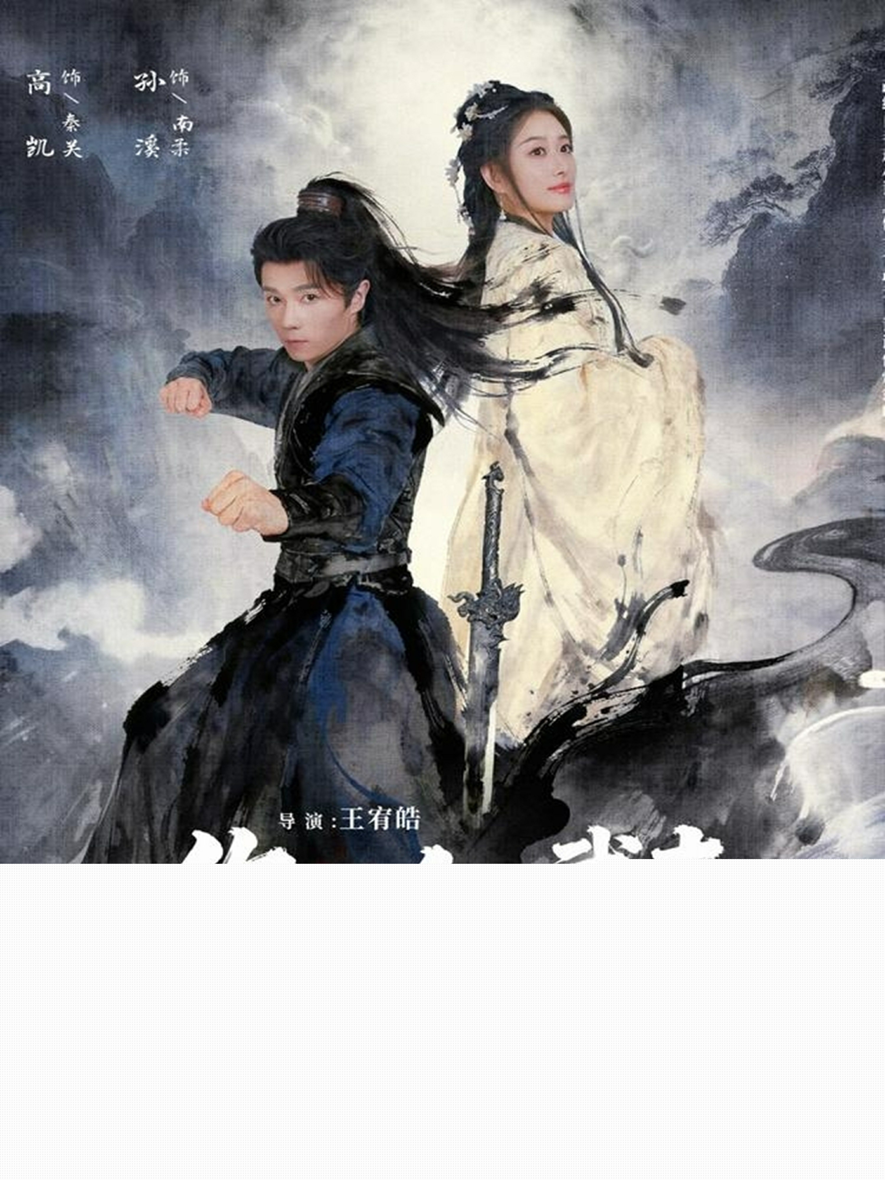 你一个武夫，谁让你炼剑的