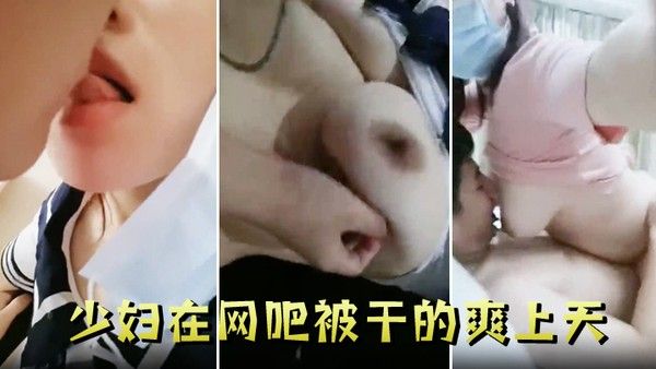 少.妇在网吧被干的爽上天