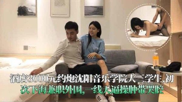 酒店重金约韩国留学生网红性感身材哪.吒头射线纹身