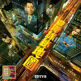 香港探秘地图(粤)