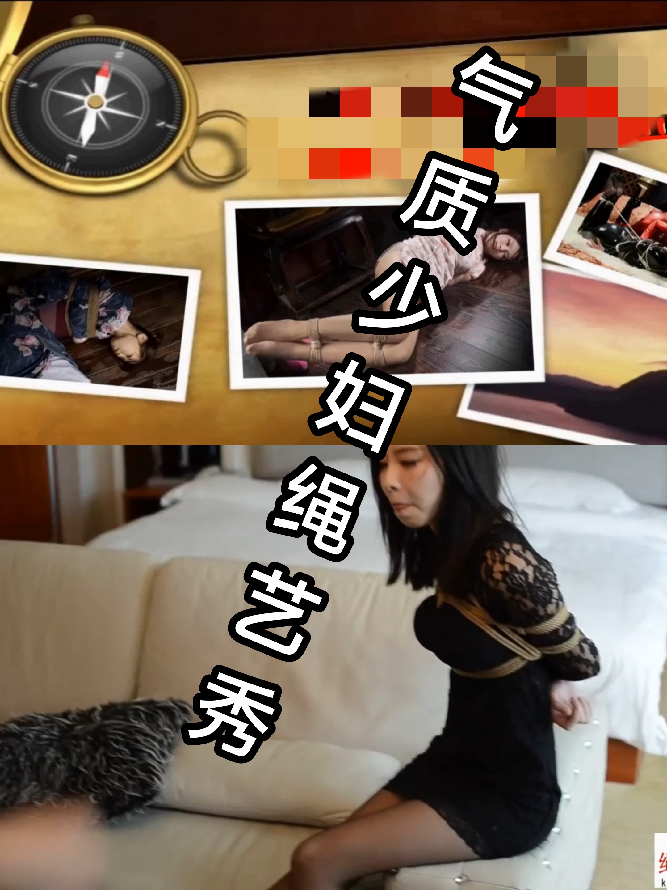 [SM调教]气质少妇绳艺展示-xj