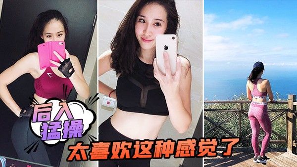 后入猛操.太喜欢这种感觉了