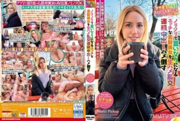 WORL-009 世界共通的身體語言，迷戀的金髮美女將被生搞亂交連續射入並被戳到底