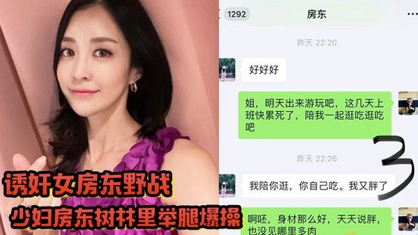 诱奸女房东野战拉少妇房东树林里举腿爆操逼都被过路的看到了到.家继续干颜射她脸上