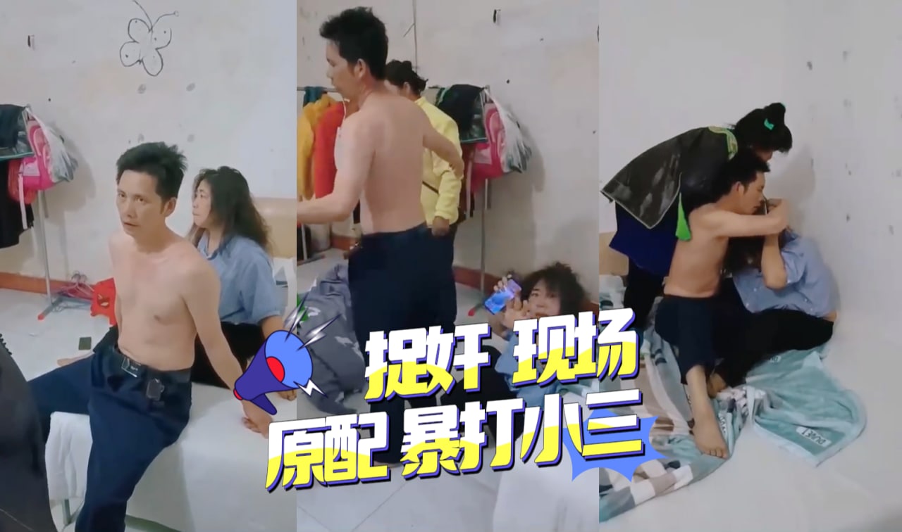 捉奸现场，原配暴打小三 暗网黑料-xj