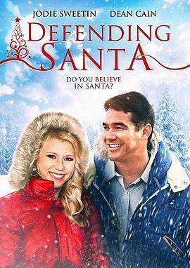 保卫圣诞老人 defending santa