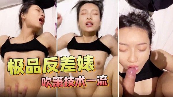极品反.差婊吹箫技术一流