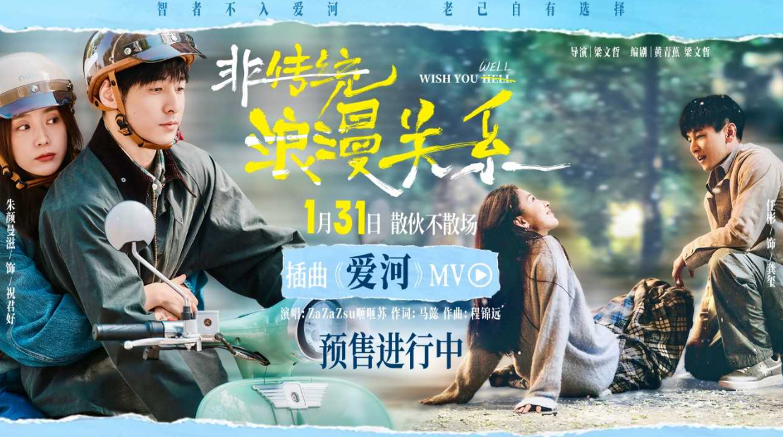 非传统浪漫关系