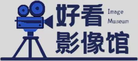 好看影像馆